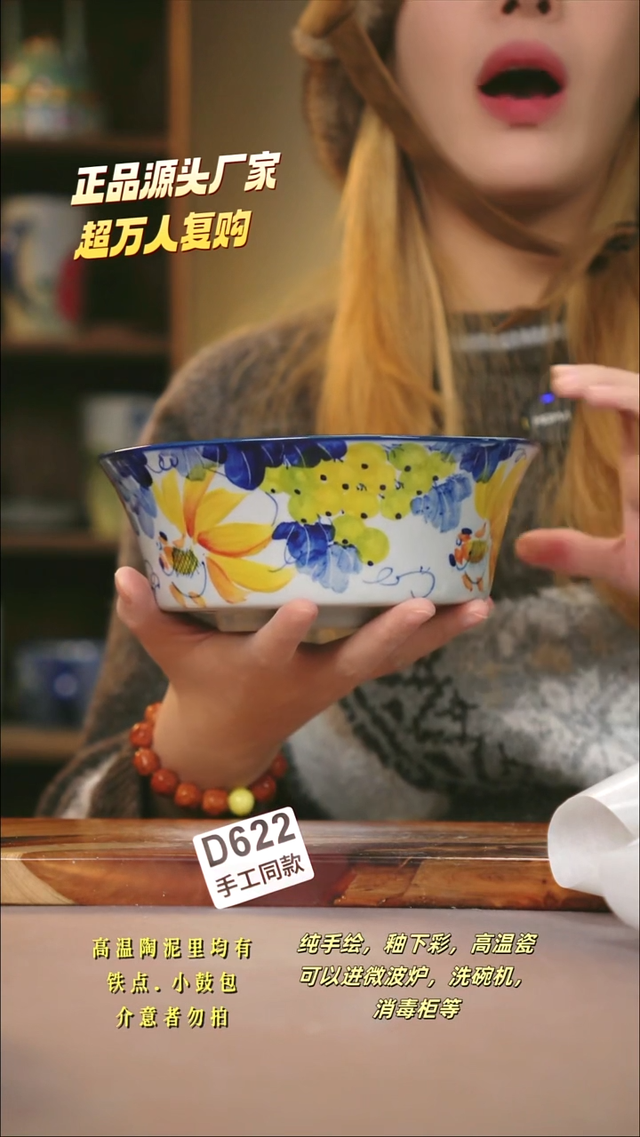 D622新十二器瓷器