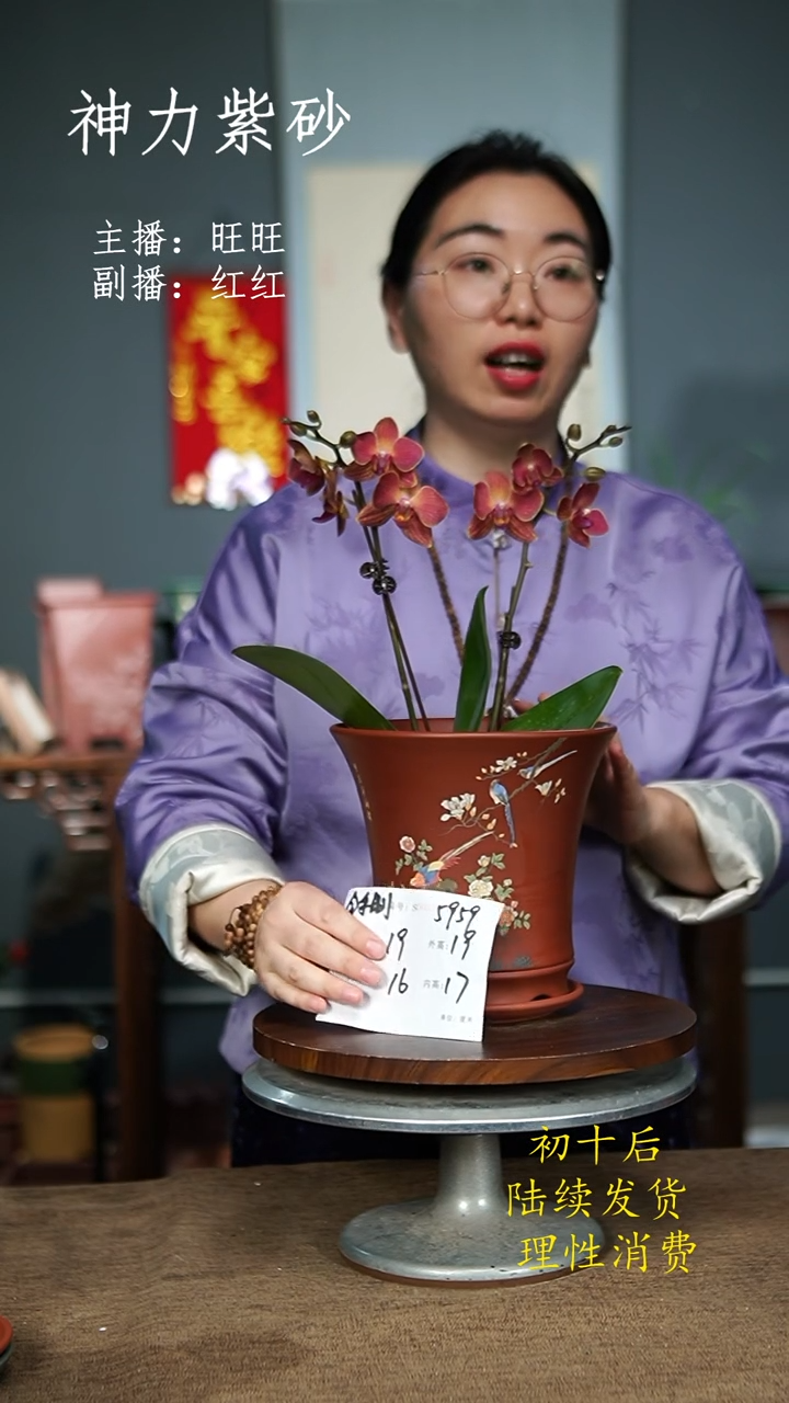 【闪购商品】紫砂花盆5959……&+Z紫砂花盆