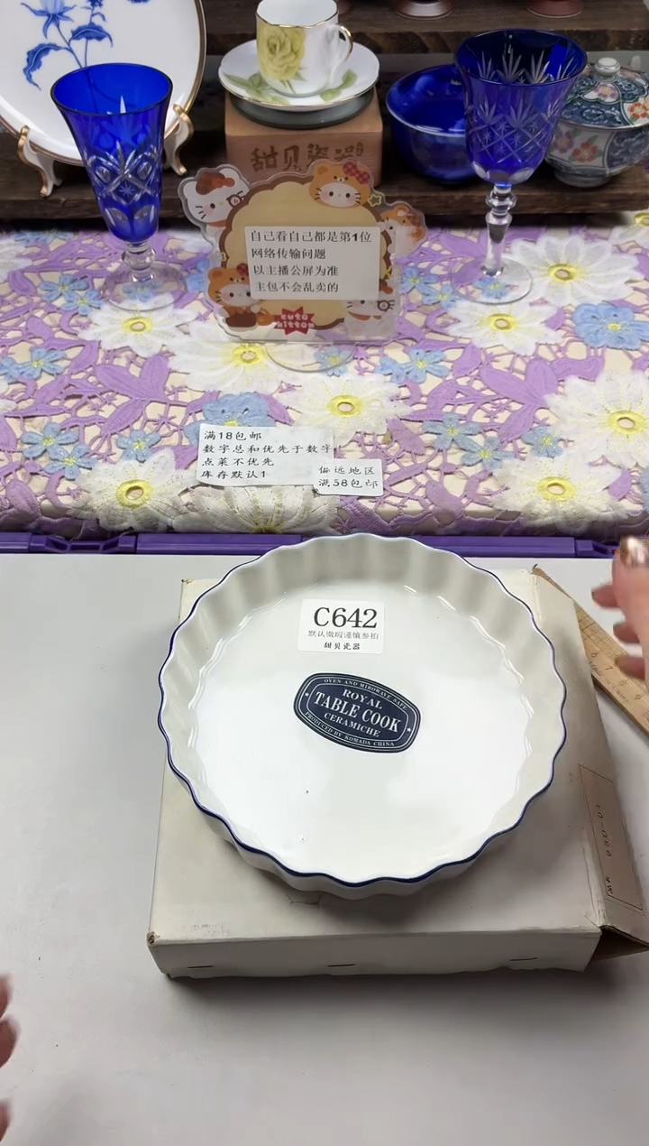 瓷片纳*                C642