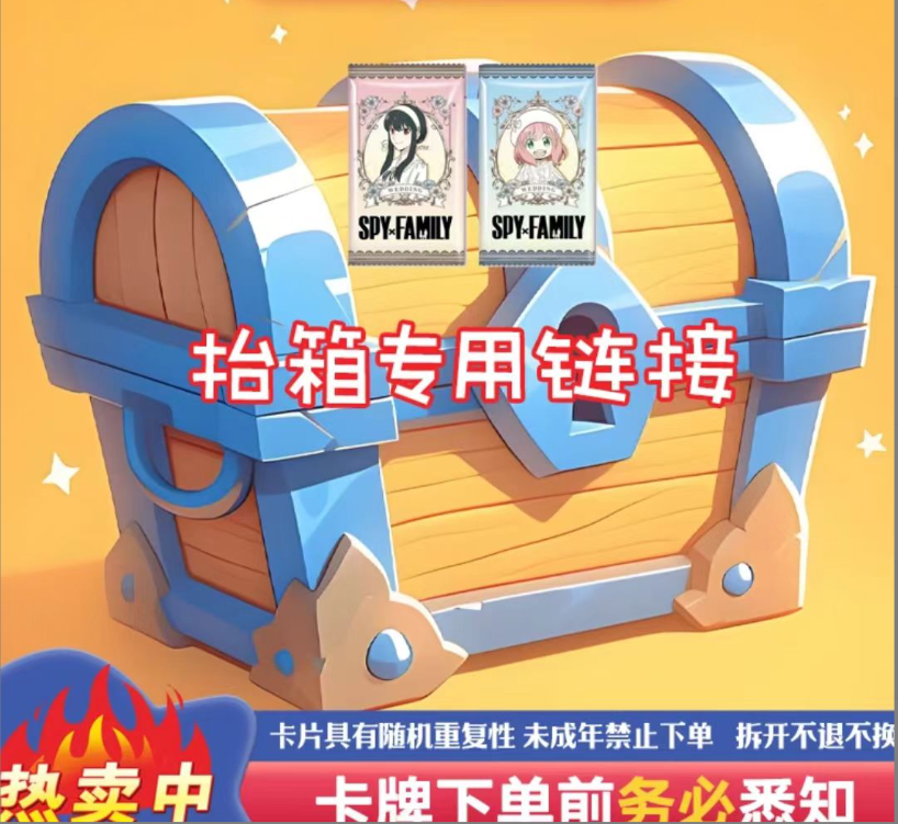 【抬箱链接】系列收藏卡牌 盲盒 福福