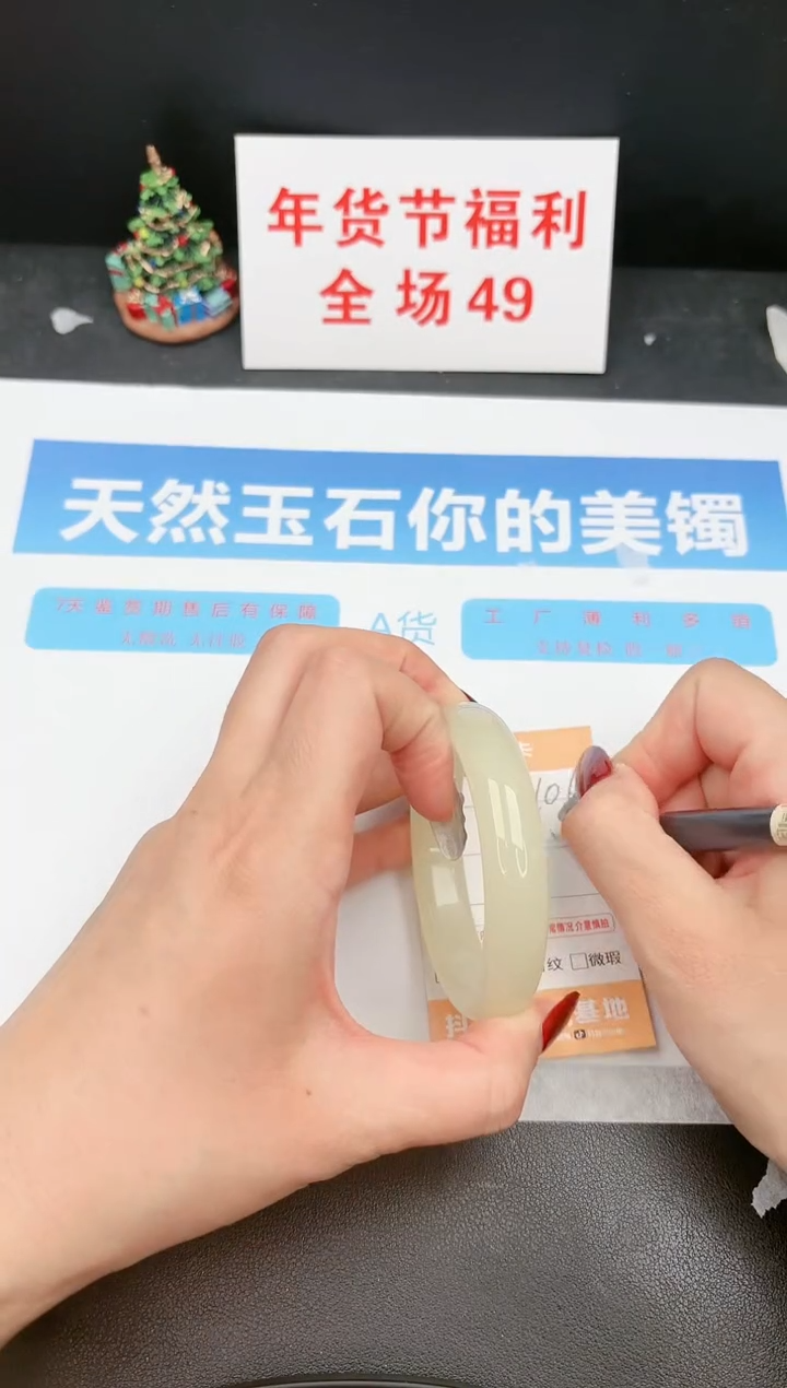 【闪购商品】石英质玉手镯未镶嵌106c