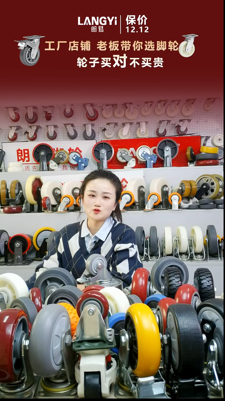 中型朗易橡胶静音轮3寸4个刹车2个万向