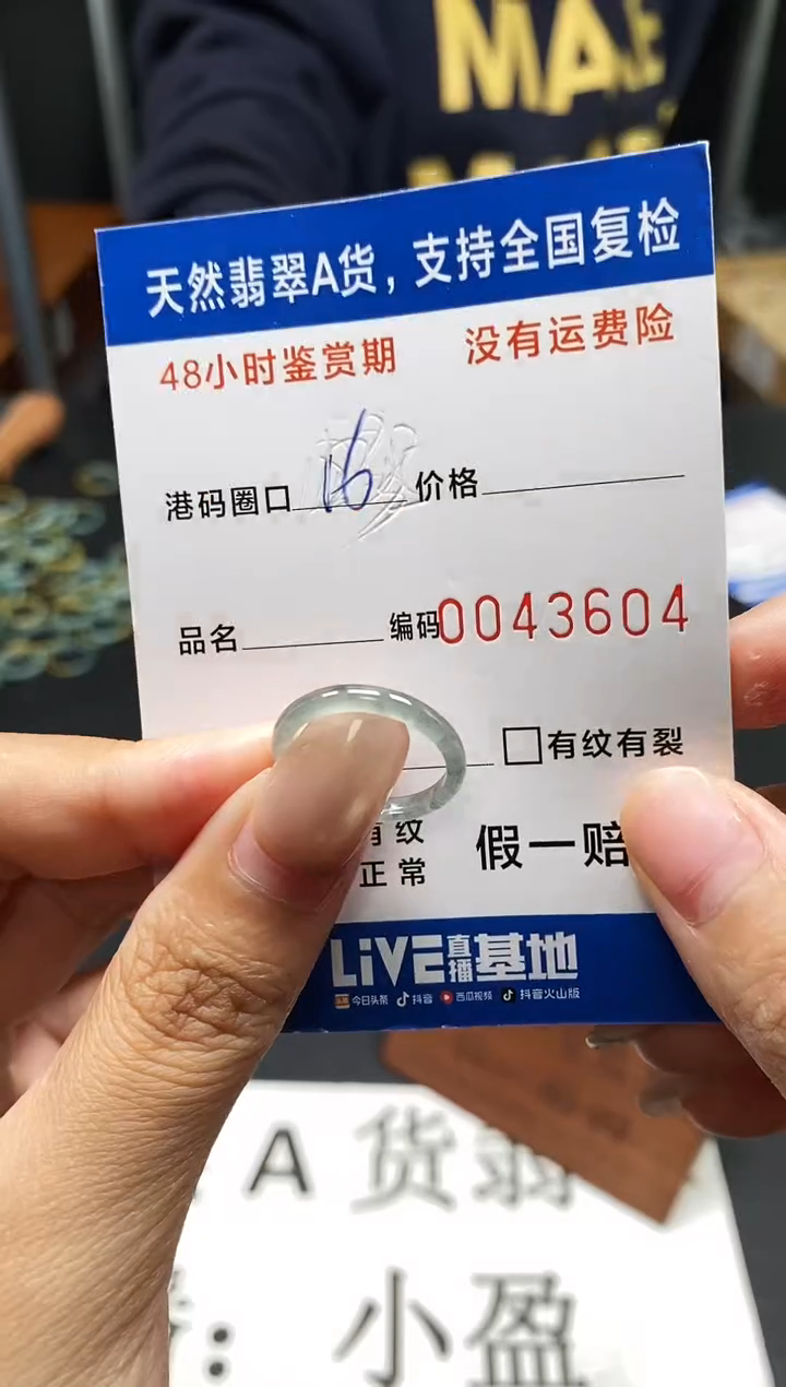未镶嵌戒指翡翠天然A货翡翠3604