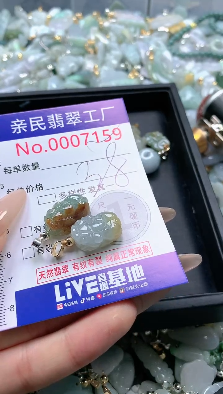 【闪购商品】翡翠吊坠(不含链)未镶嵌7159