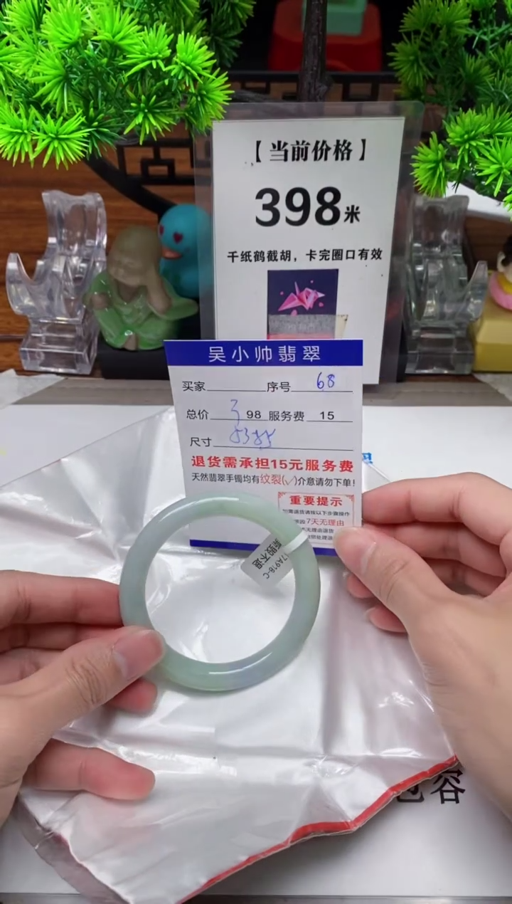 【闪购商品】翡翠手镯未镶嵌68缅甸天然A货翡翠