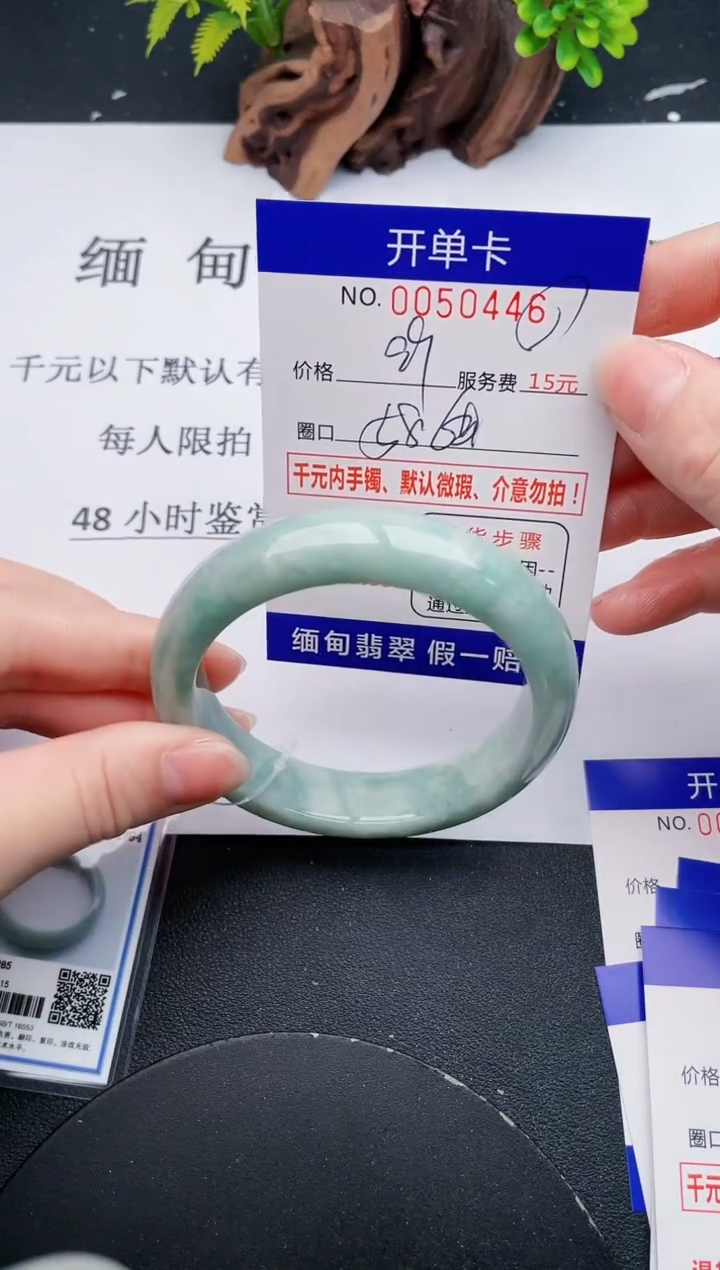 【闪购商品】翡翠手镯未镶嵌46天然翡翠A货