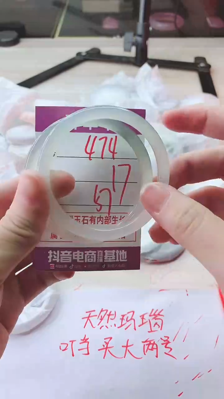 手镯玛瑙/玉髓未镶嵌474