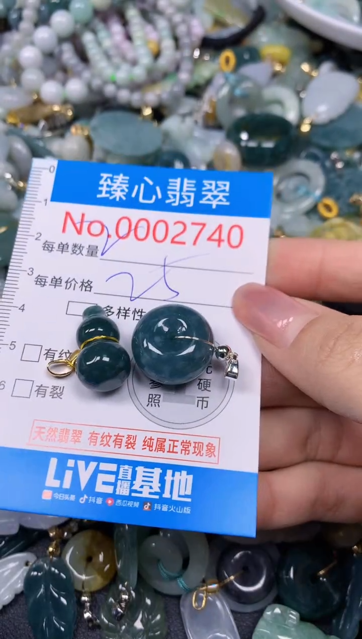 【闪购商品】翡翠颈饰未镶嵌含绳0002740