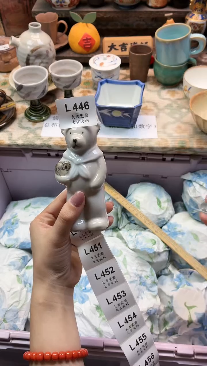 瓷器好***版   L446