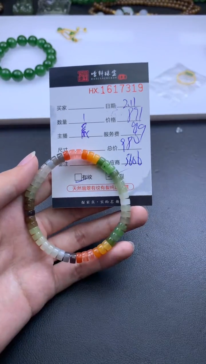 【闪购商品】和田玉挂件未镶嵌哈轩 手串1（有纹有裂）