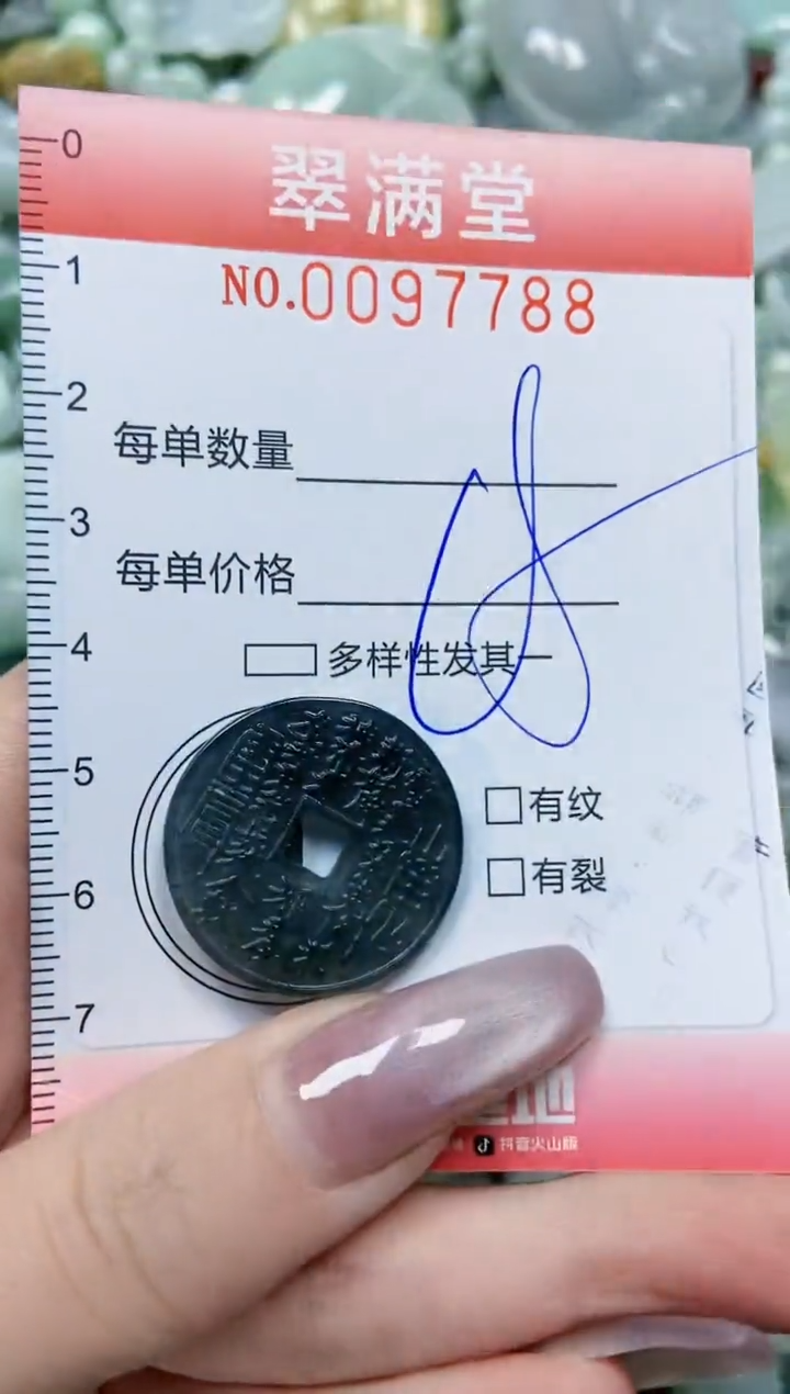 【闪购商品】翡翠颈饰未镶嵌闪购0097788