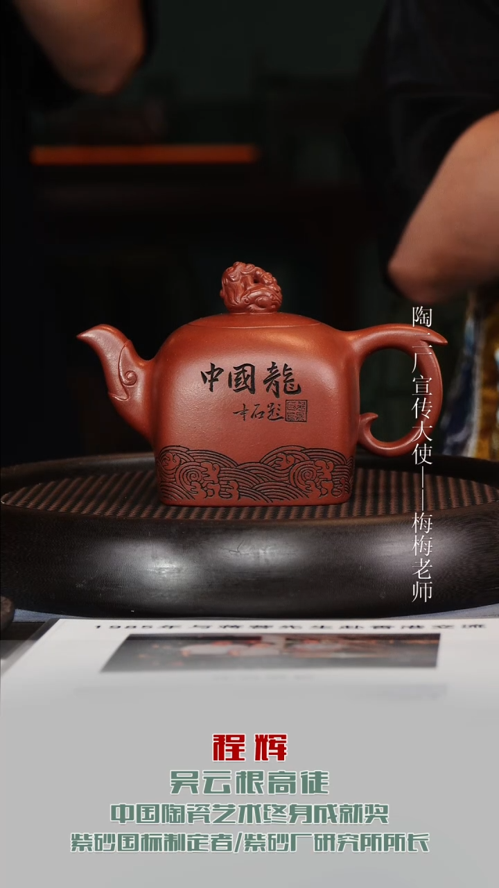 茶壶紫砂CH67国玺龙壶底槽清590cc