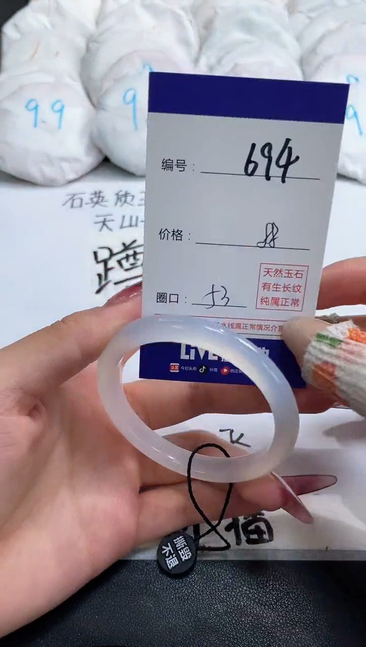【闪购商品】玛瑙/玉髓手镯未镶嵌694