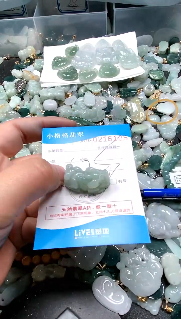 【闪购商品】翡翠颈饰未镶嵌闪购商品0216105