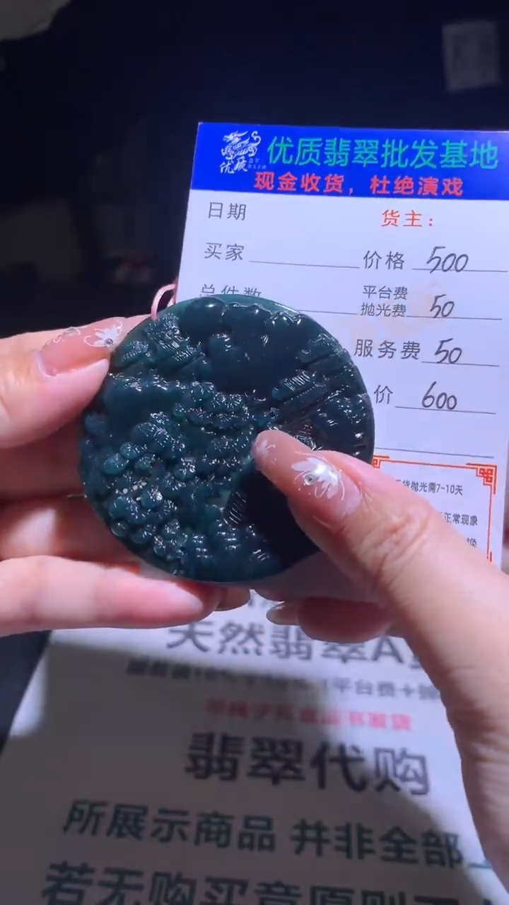 【闪购商品】定制翡翠未镶嵌毛货-不退不换