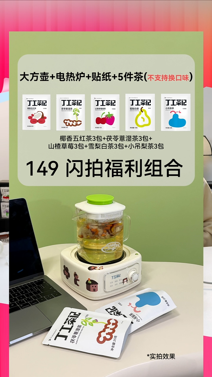 高硼硅玻璃材质大方壶+电热炉+5件茶(不支持换口味) 