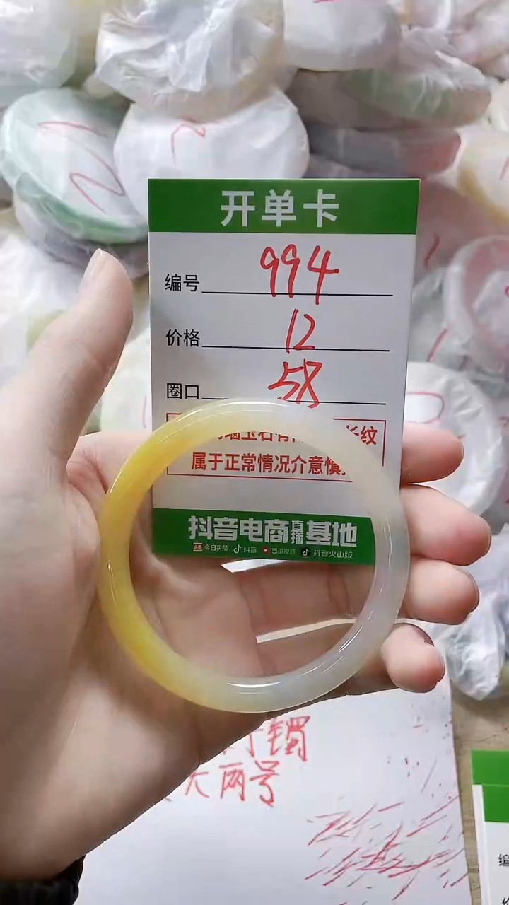 【闪购商品】玛瑙/玉髓手镯未镶嵌994