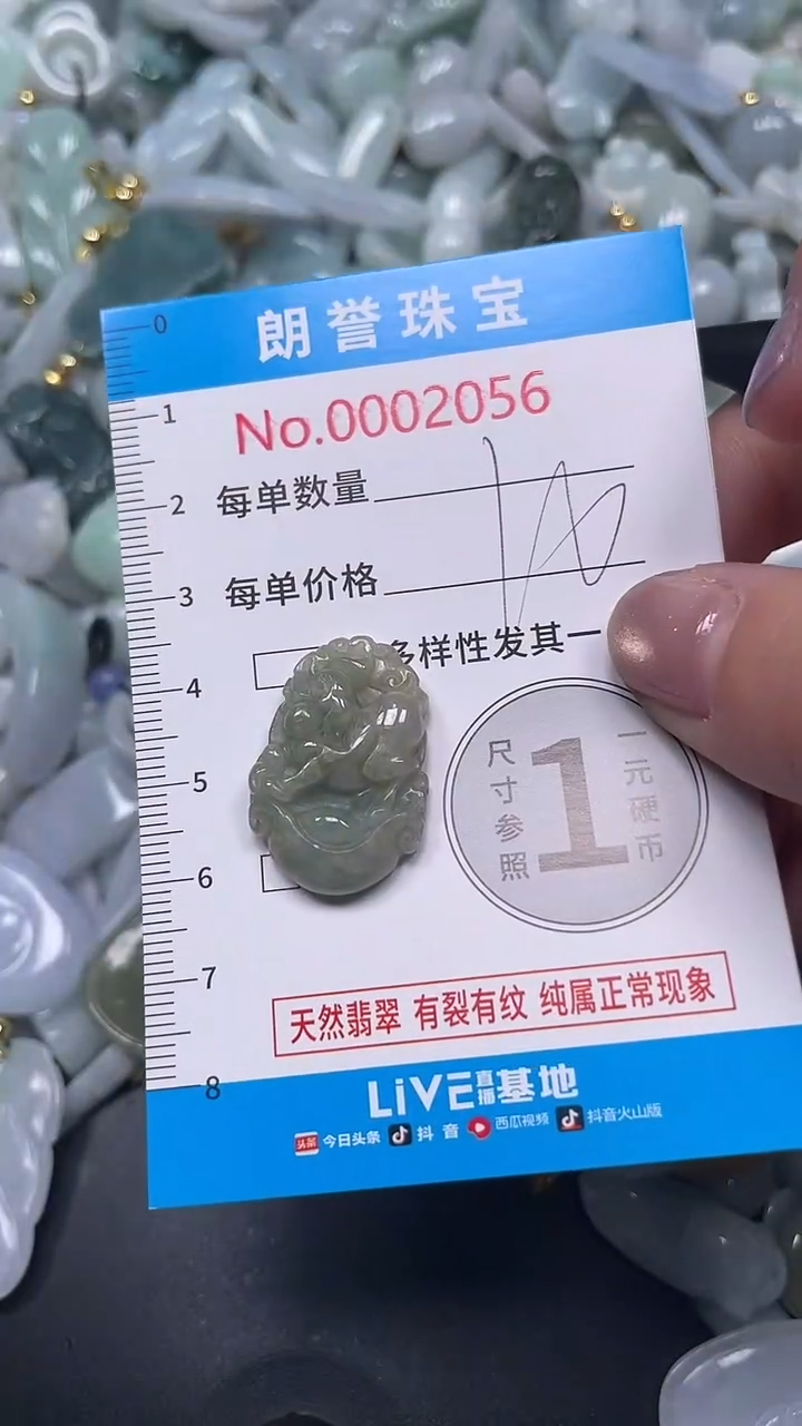 颈饰未镶嵌翡翠翡翠未镶嵌颈饰翡翠吊坠2056