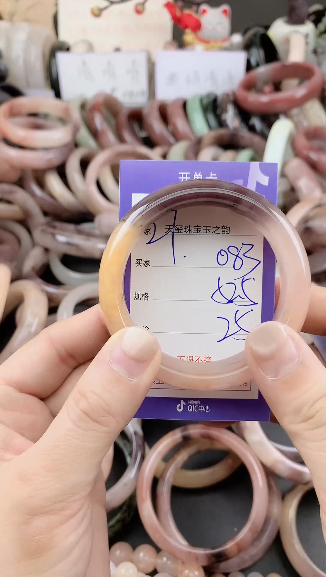 未镶嵌手镯石英质玉083