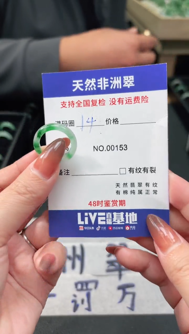 未镶嵌石英质玉（非洲翠）戒指14