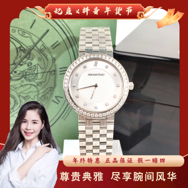 爱彼/手动机械/95新/表径33/C136240627024/250226PY0031