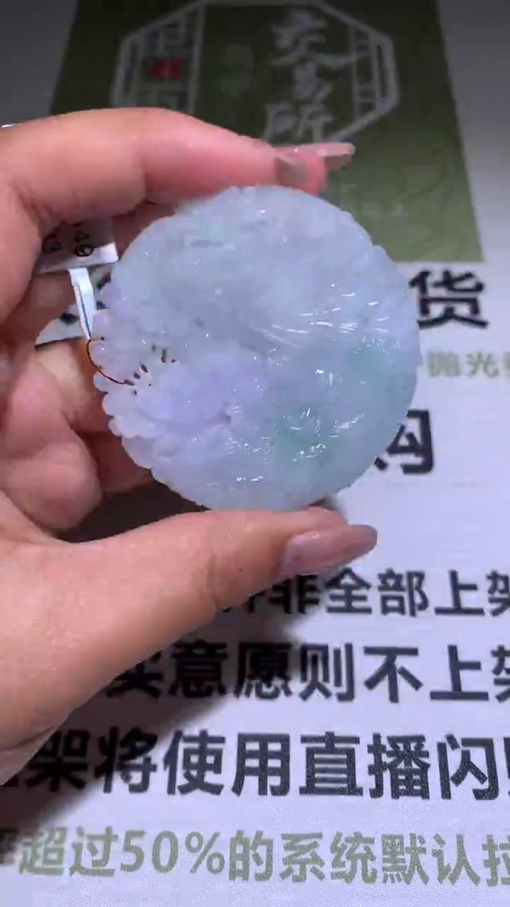 【闪购商品】定制翡翠未镶嵌毛货-不退不换 