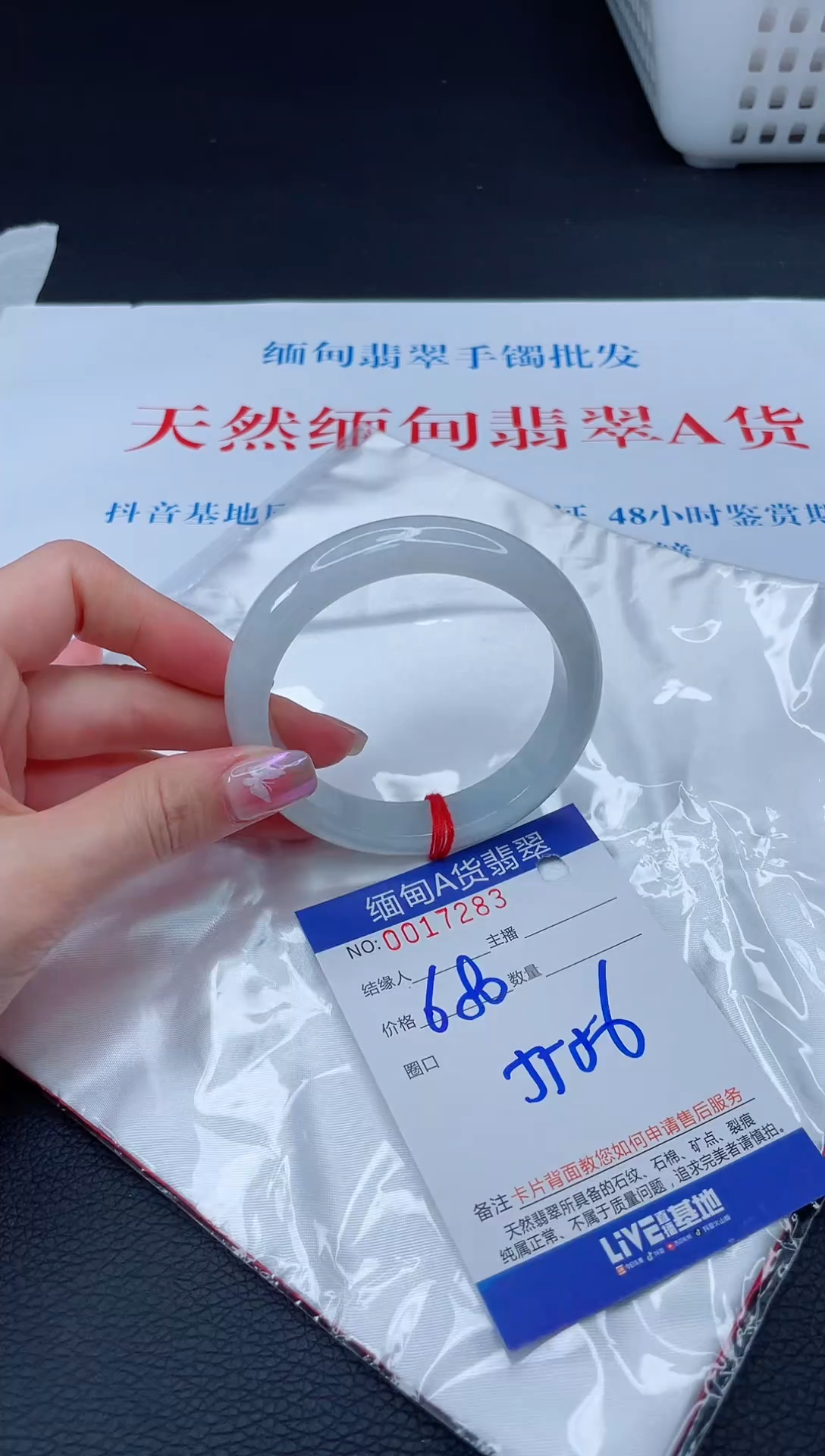 未镶嵌手镯翡翠1