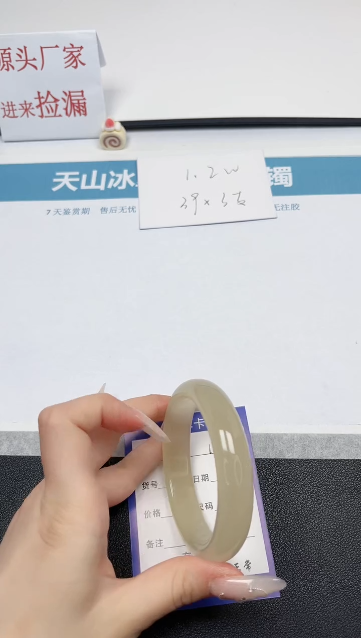 【闪购商品】石英质玉手镯未镶嵌148-60.1