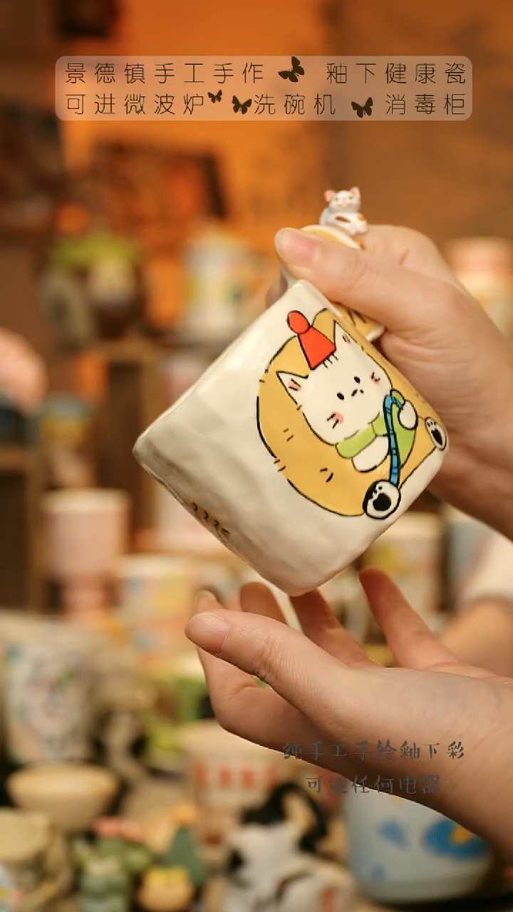 【闪购商品】杯陶瓷景德镇高温釉下彩&A763