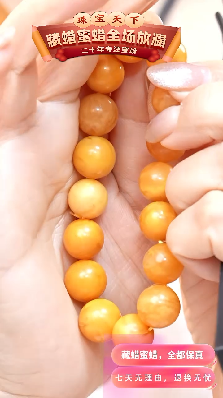 未镶嵌颈饰蜜蜡5216天然蜜蜡珠宝奇石全部保真