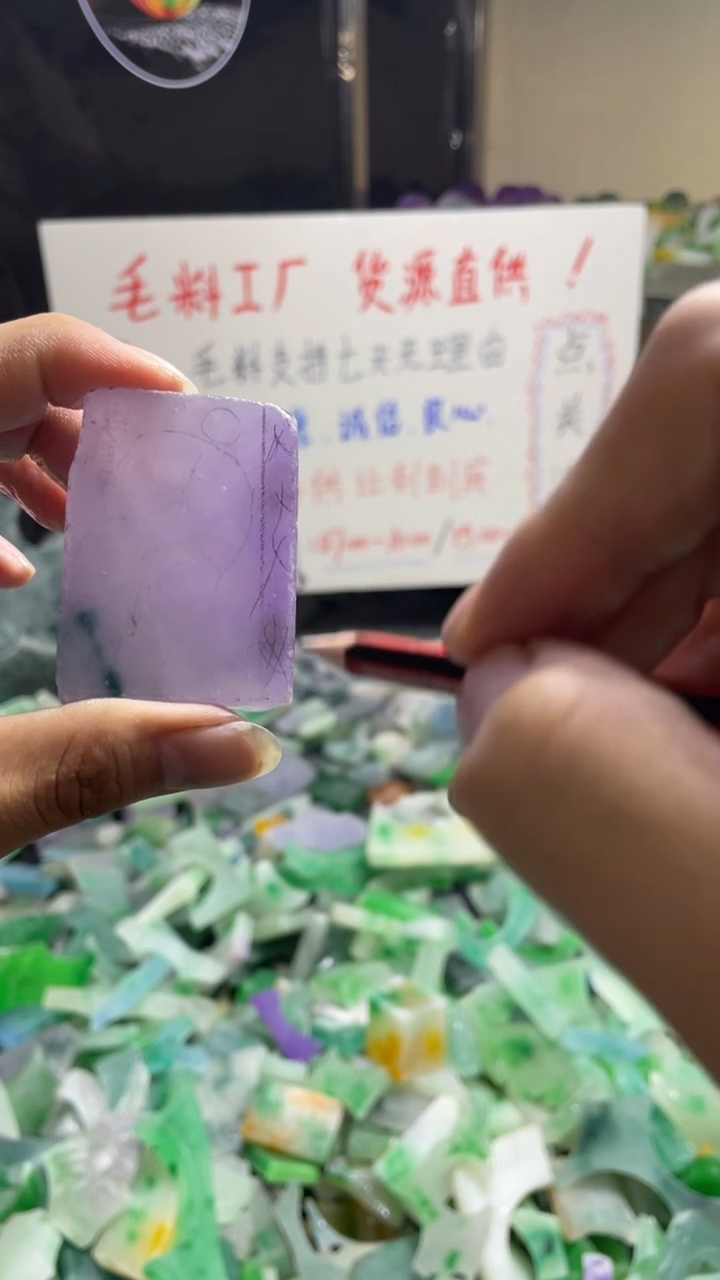 玉不规则花色边角料