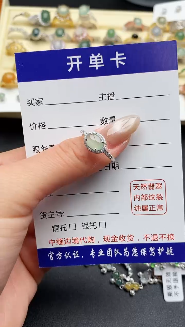 【闪购商品】翡翠戒指银S925镶嵌11111+1