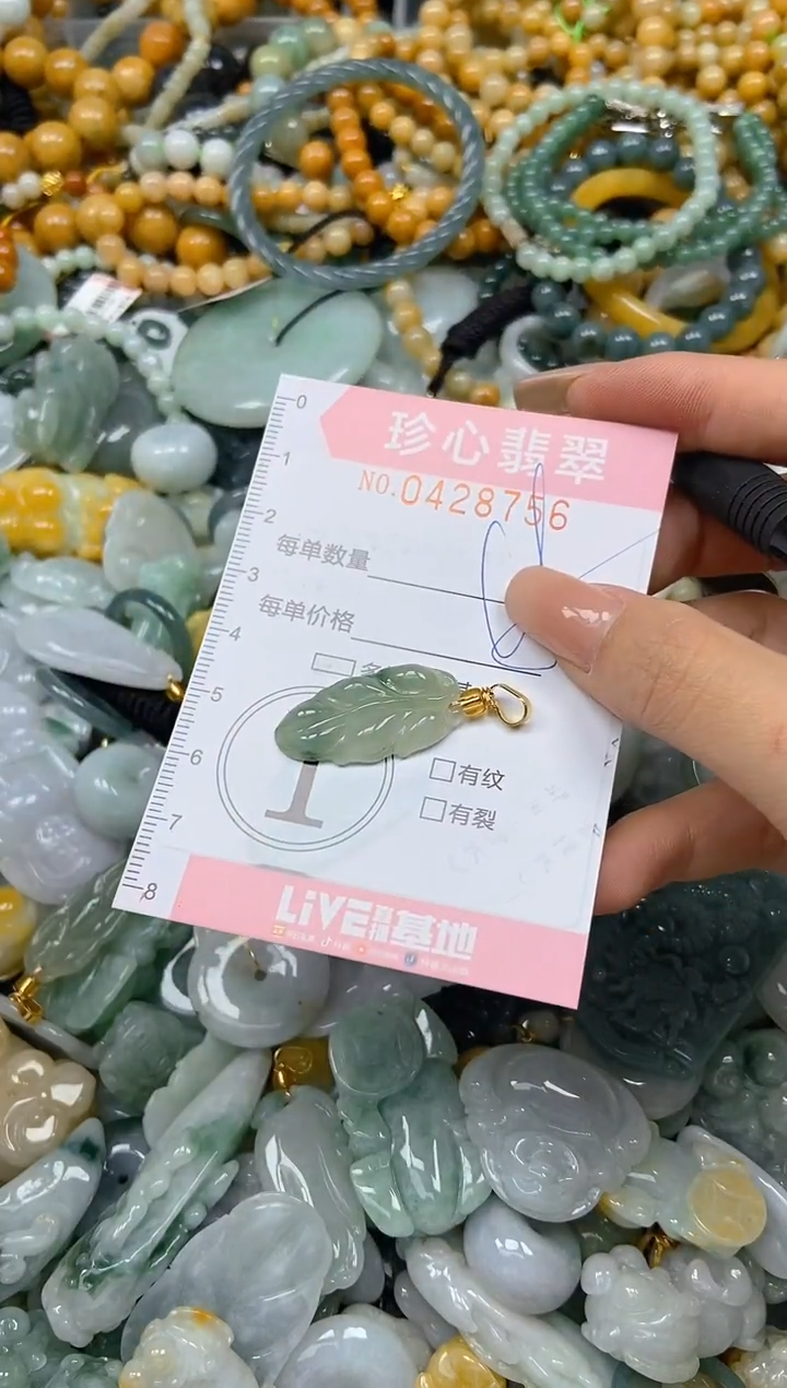 颈饰未镶嵌翡翠闪购0428756