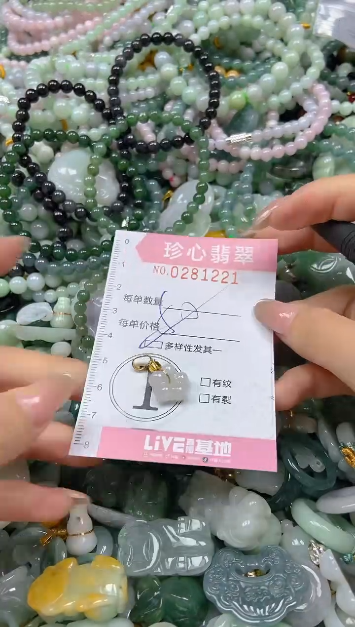 翡翠未镶嵌颈饰闪购0281221多样性发其一