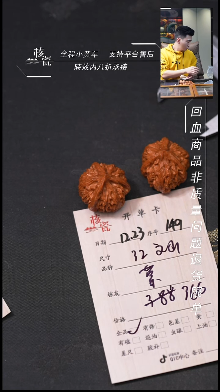 吊坠桃核慕32文山149