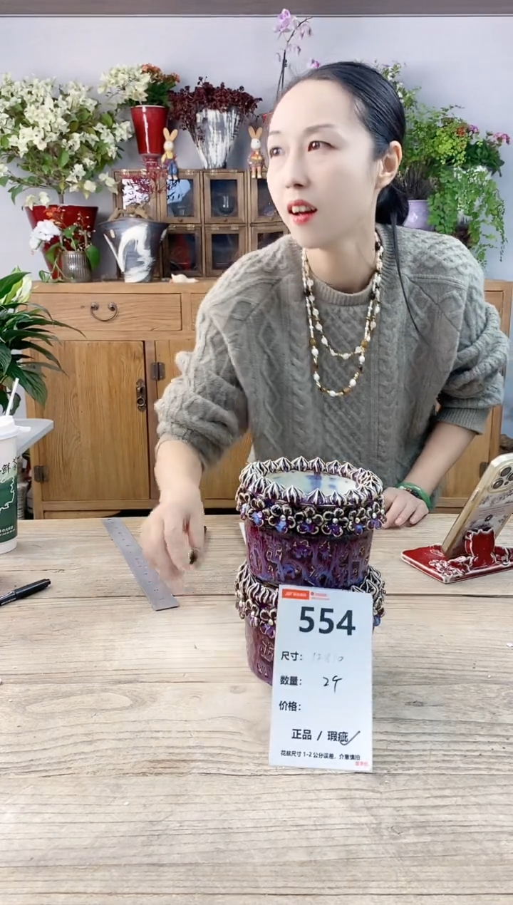 小玩子花盆直播号554