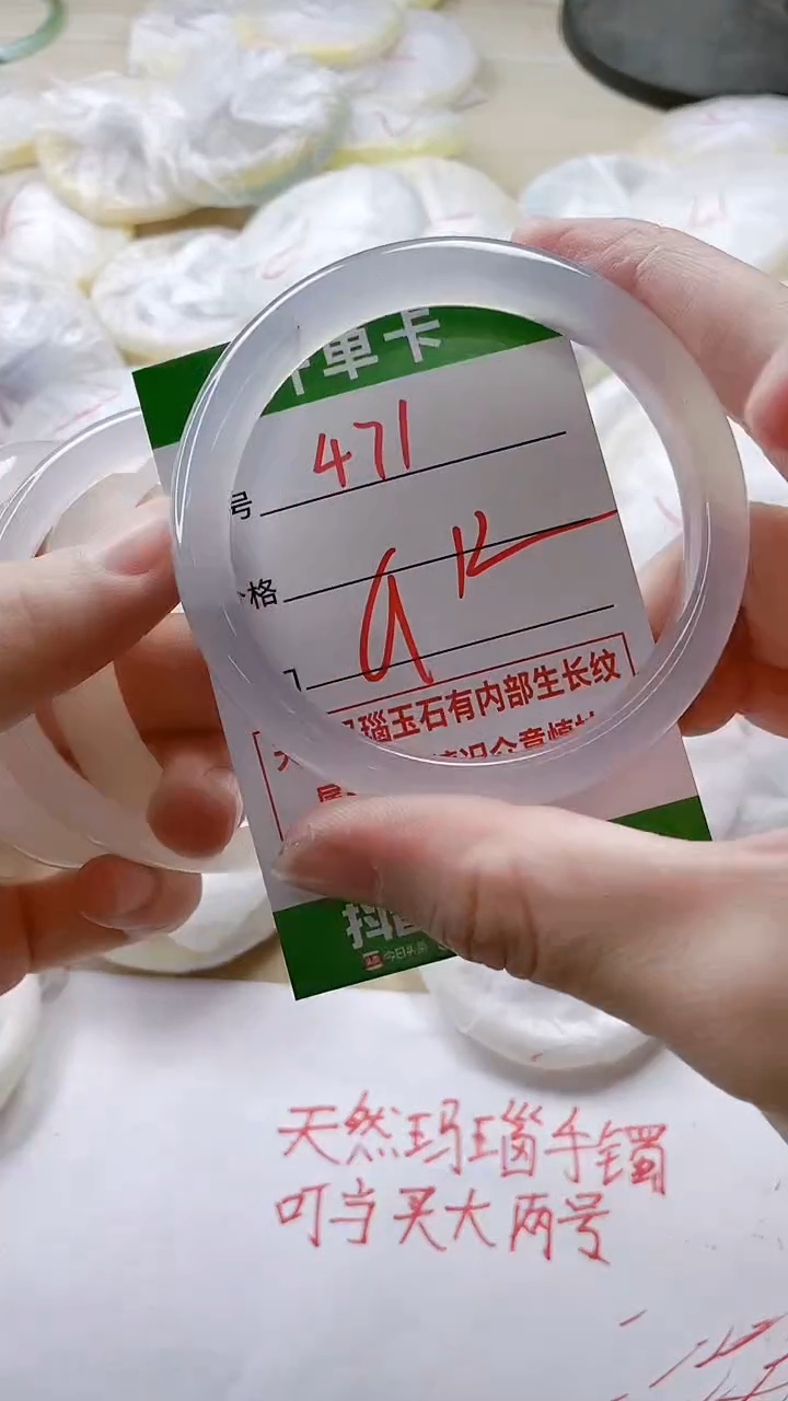 【闪购商品】玛瑙/玉髓手镯未镶嵌471