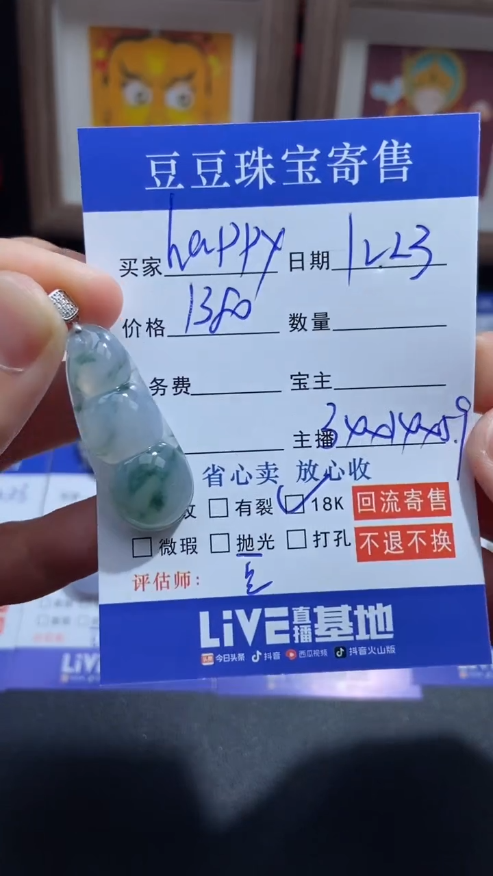 颈饰18K金镶嵌翡翠h****叶59