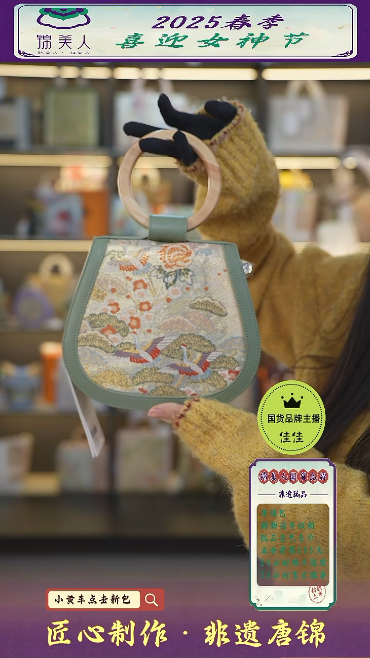 【闪购商品】织绣佳佳女神节非遗唐锦 特价果绿贝壳包21