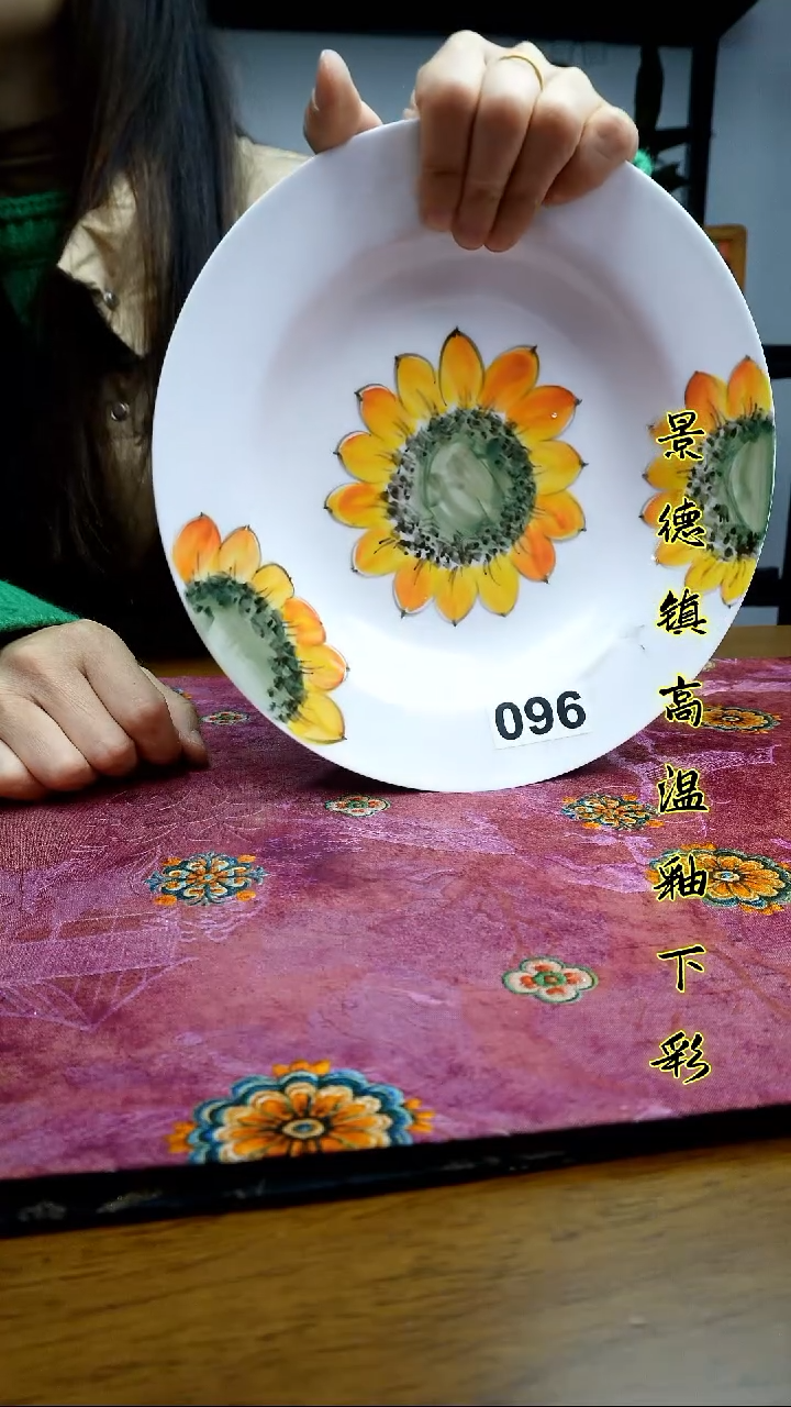 其他景德镇高温瓷（草帽盘）福利价微瑕