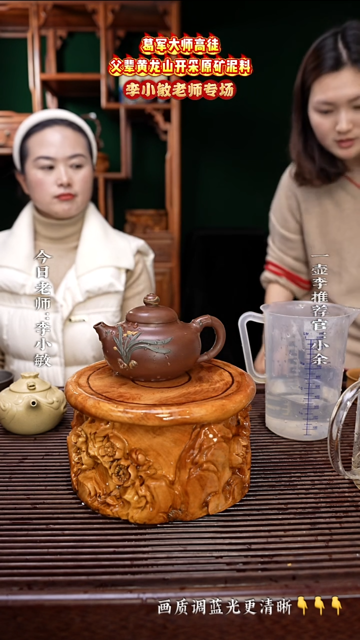 【闪购商品】紫砂茶壶李小敏老师