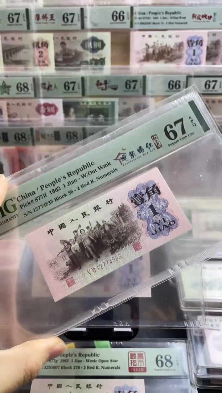 【闪购商品】姹紫嫣红红二凸 67分带4不挑号 