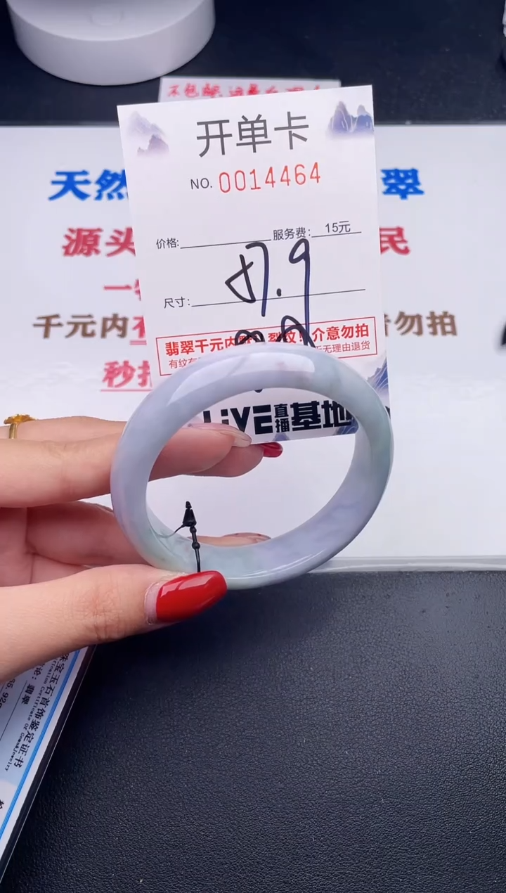 未镶嵌手镯翡翠64