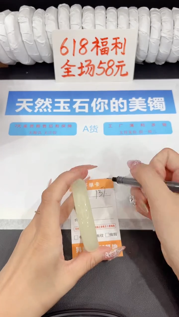石英质玉手镯未镶嵌137-57.3