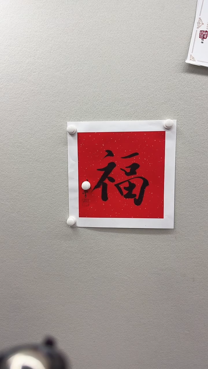 北京木心精品书法