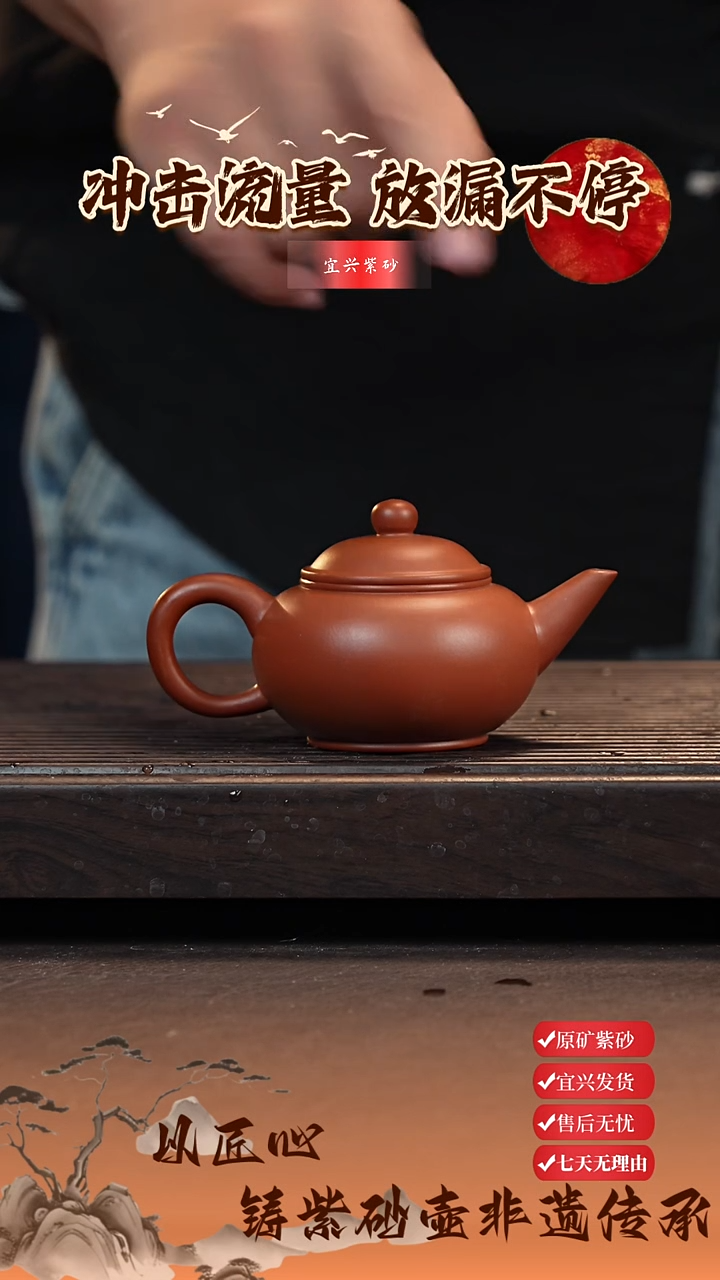茶壶紫砂水平 朱泥 150cc