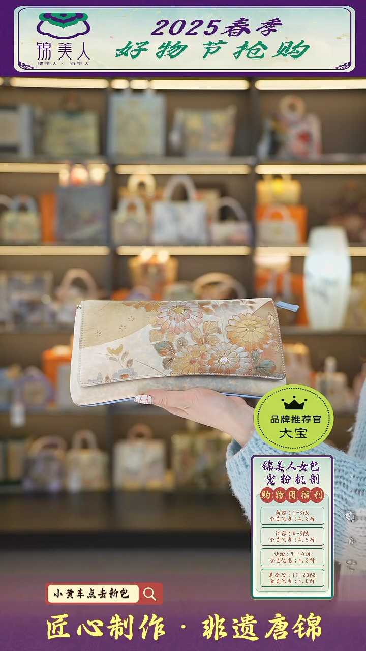 【闪购商品】织绣大宝好物节非遗唐锦 蓝手拿包28