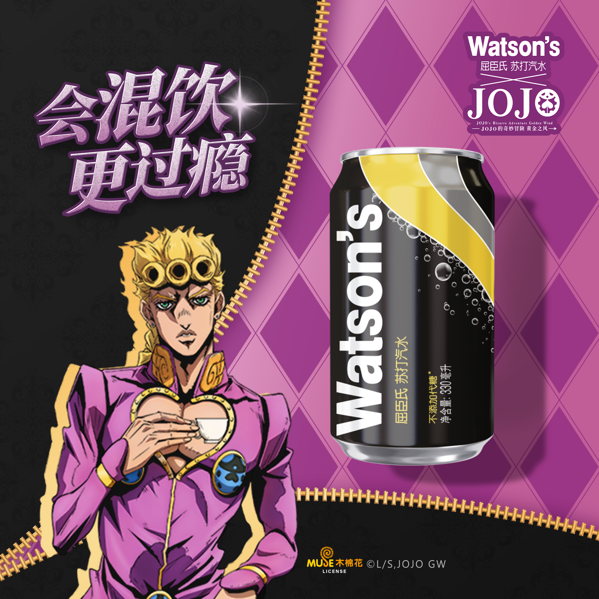 【常规&联名款随机发】屈臣氏原味香草味苏打汽水330ml*24罐箱装