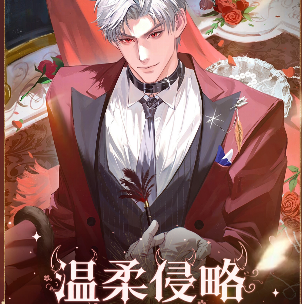 软糖爱拆卡-流年万物《恋与深空》温柔侵略色纸盲盒！