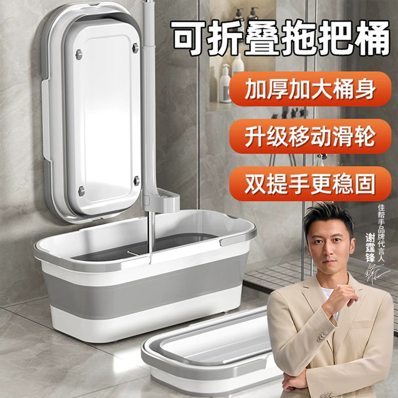 佳帮手可折叠拖把桶长方形拖地拖布桶清洁桶沥水桶大号加厚收纳